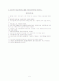 강릉 아산병원 관리학 2페이지