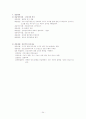 강릉 아산병원 관리학 34페이지