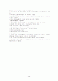 강릉 아산병원 관리학 38페이지