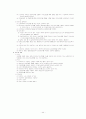 강릉 아산병원 관리학 44페이지