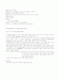 응급실 (ER) AGE (acute gastroenteritis) 케이스 6페이지