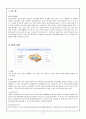 정신분열병 케이스 2페이지