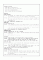 정신분열병 케이스 12페이지