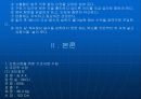 Intra Cerebral Hemorrhage환자에 대한 사례연구 6페이지