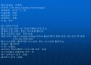 Intra Cerebral Hemorrhage환자에 대한 사례연구 7페이지