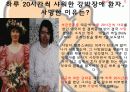 의존성, 강박성, 수동공격성 인격장애 20페이지