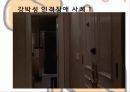 의존성, 강박성, 수동공격성 인격장애 21페이지