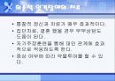 정신간호학 인격장애 자료 (의존성, 강박성, 수동공격성) 9페이지