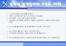 정신간호학 인격장애 자료 (의존성, 강박성, 수동공격성) 16페이지