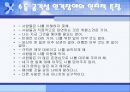 정신간호학 인격장애 자료 (의존성, 강박성, 수동공격성) 19페이지