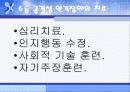 정신간호학 인격장애 자료 (의존성, 강박성, 수동공격성) 20페이지