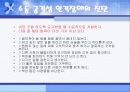 정신간호학 인격장애 자료 (의존성, 강박성, 수동공격성) 22페이지