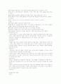 [국제통상]국제통상의 형태인 상품이동의 방향에 따른 분류 (수입, 수출과 직접 간접무역과 장단점에 대해서) 2페이지