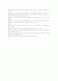 [국제통상]국제통상의 형태인 상품이동의 방향에 따른 분류 (수입, 수출과 직접 간접무역과 장단점에 대해서) 3페이지