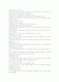 [국제통상]관세에 대해서 (분류, 의의, 효과 및 경제적인 효과) 3페이지