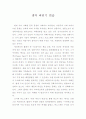 생각 버리기 연습 2페이지