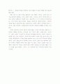 생각 버리기 연습 4페이지