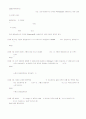 유체역학 기초 이론 및 문제 6페이지