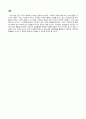 교육에 있어서 자유와 평등 5페이지
