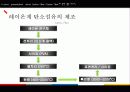 각광받는 미래의 신소재 탄소섬유 9페이지