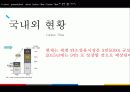 각광받는 미래의 신소재 탄소섬유 14페이지