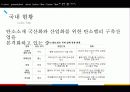 각광받는 미래의 신소재 탄소섬유 15페이지