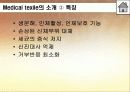 의료산업 메디컬섬유에 대한 연구 및 보고서 8페이지
