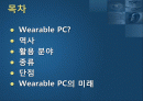 입는 컴퓨터 내장형 미래형 전자기기 Wearable PC 2페이지