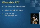 입는 컴퓨터 내장형 미래형 전자기기 Wearable PC 3페이지