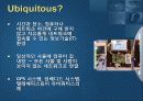 입는 컴퓨터 내장형 미래형 전자기기 Wearable PC 5페이지