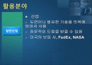입는 컴퓨터 내장형 미래형 전자기기 Wearable PC 12페이지