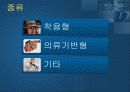 입는 컴퓨터 내장형 미래형 전자기기 Wearable PC 17페이지