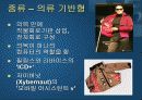 입는 컴퓨터 내장형 미래형 전자기기 Wearable PC 19페이지