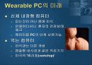 입는 컴퓨터 내장형 미래형 전자기기 Wearable PC 23페이지