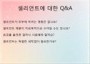 신소재 셀리언트(Celliant)의 활용 및 연구 14페이지