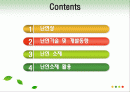 재료공학 난연섬유, 난연소재 연구 보고서 2페이지
