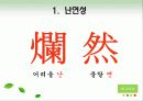 재료공학 난연섬유, 난연소재 연구 보고서 3페이지