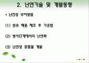 재료공학 난연섬유, 난연소재 연구 보고서 4페이지