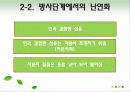재료공학 난연섬유, 난연소재 연구 보고서 8페이지