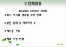 재료공학 난연섬유, 난연소재 연구 보고서 18페이지