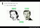 창의 공학 신소재 발명 고기능 우의 우산 (저가형 고기능 우의 제작) 3페이지