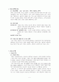 자유탐구 보고서 - 커피 6페이지