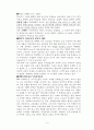 자유탐구 보고서 - 커피 10페이지