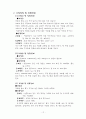 자유탐구 보고서 - 커피 13페이지