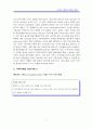 다국적 기업의 브랜드 전략 9페이지