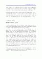 다국적 기업의 브랜드 전략 13페이지