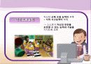 [여성복지] 직장보육시설 필요성 및 보육프로그램 13페이지