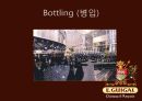 와인의 역사 병입 발효 6페이지
