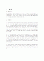 글로벌_경영 3페이지