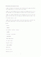 대구▪경북지역 중소기업의 제품포트폴리오 매트릭스 분석 4페이지